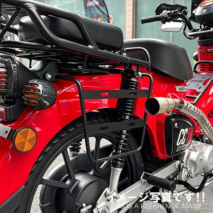 ホンダ対応 クロスカブ110 CC110(2020-2024) サイドバッグサポート