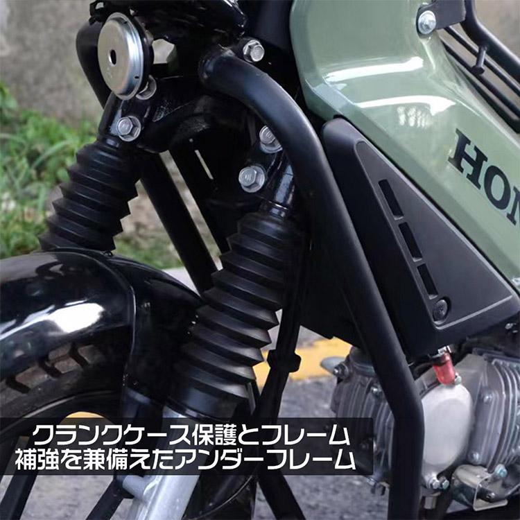 クロスカブ50 110 JA60 JA45 AA06用 エンジンガード アンダーフレーム