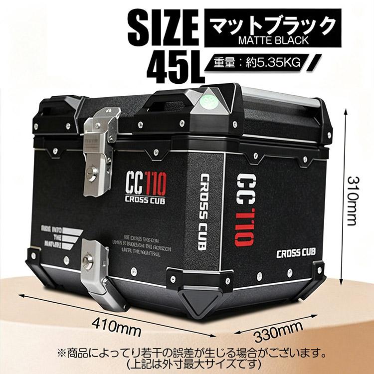 リアボックス 45L 大容量 クロスカブ 110用 オートバイボックス バック