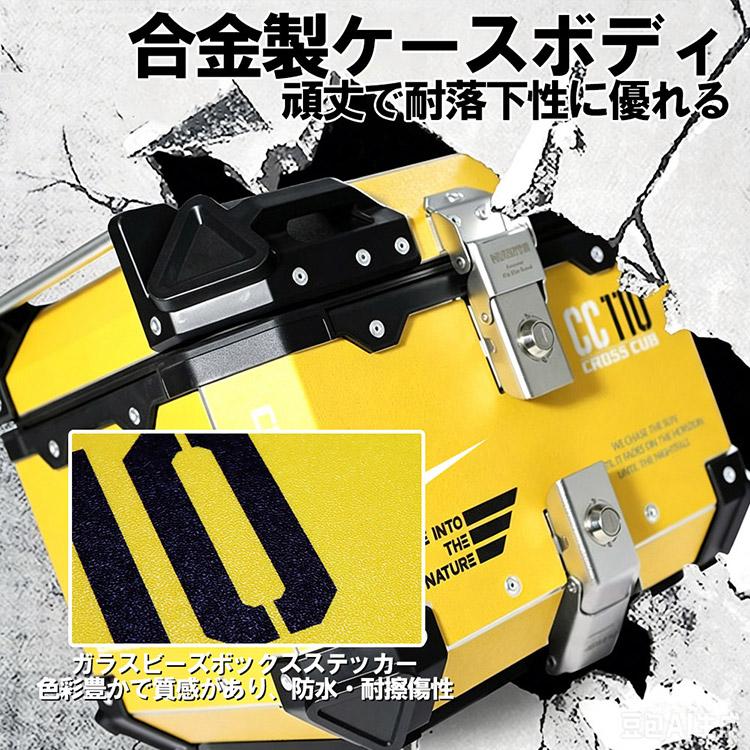 バイク用 リアボックス 45L バックレスト付 リアボックス 45L 大容量 クロスカブ 110用 オートバイボックス バック