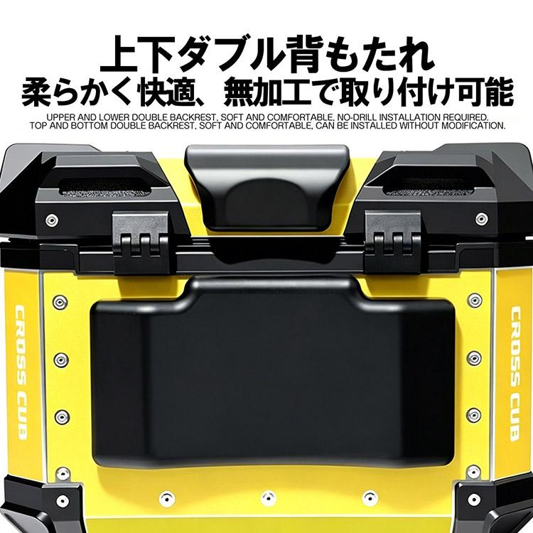 リアボックス 45L 大容量 クロスカブ 110用 オートバイボックス バック