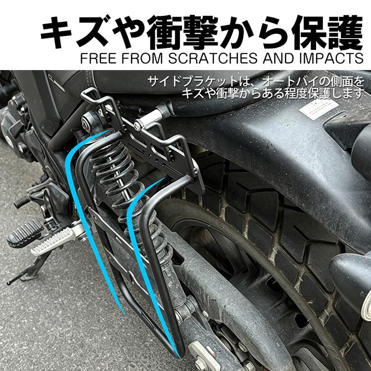 CL250 CL500 2023年モデル用 サイドバッグサポート 左側専用 サドル