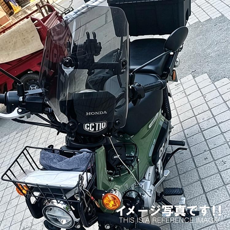 ホンダ（HONDA） クロスカブ110 CC110対応 ウインドスクリーン 風防