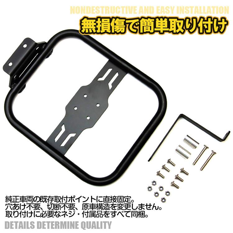 同梱品 ハンターカブ CT125 JA55 JA65対応 サイドラックバッグホルダー タンク