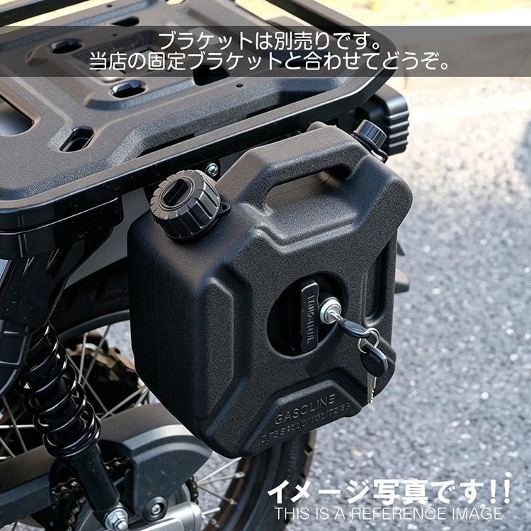 バイク用 携帯燃料タンク 5L ガソリン携行タンク 給油ノズル付き 燃料