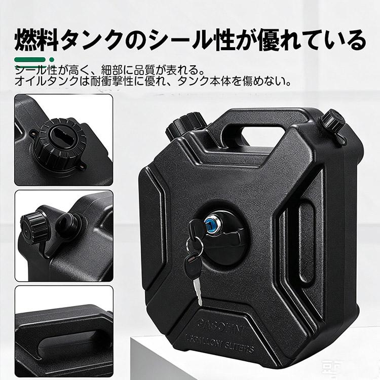 バイク用 携帯燃料タンク 5L ガソリン携行タンク 給油ノズル付き 燃料