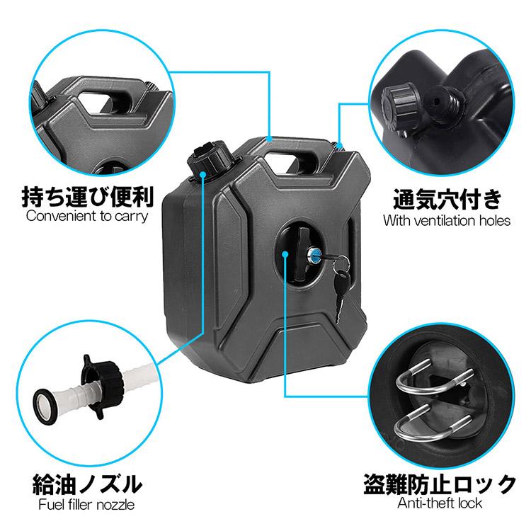 バイク用 携帯燃料タンク 5L ガソリン携行タンク 給油ノズル付き 燃料