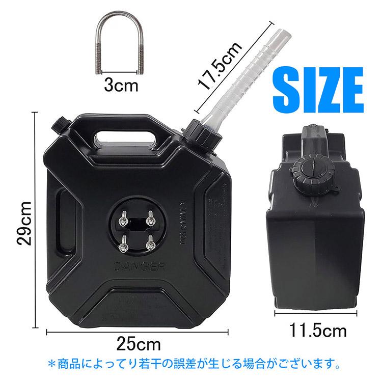 バイク用 携帯燃料タンク 5L ガソリン携行タンク 給油ノズル付き 燃料