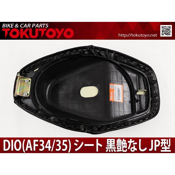 ホンダ（HONDA） DIO ライブディオ(AF34/35) レザー調 シート 本体 黒