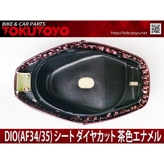 ホンダ（HONDA） DIO ライブディオ(AF34/35)用 シート ASSY ダイヤ