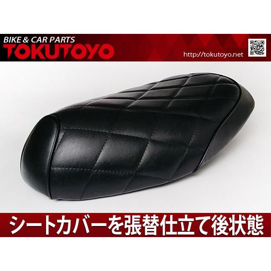 ホンダ（HONDA） DIO ライブディオ(AF34/35) 張替え用 シートカバー