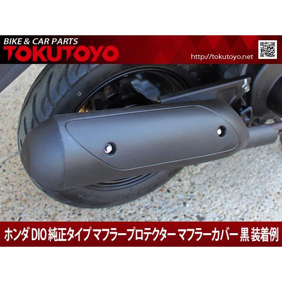 ホンダ（HONDA） 【特】ホンダ DIO ディオ 純正タイプ マフラー