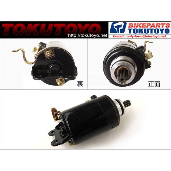 ホンダ CBR250 FOUR MC14 CBR250R MC17 MC19 CBR250RR MC22 ジュイド MC23 ホーネト250 MC31 セルモーター|tokutoyo|02