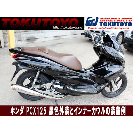 ホンダ（HONDA） ラジエーター カバー メッキ 取替ネジ付 PCX125 JF28