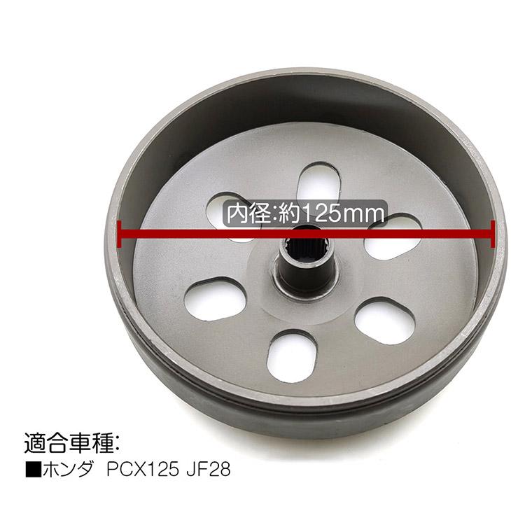 ホンダ（HONDA） 新品 PCX125/150用 JF28 KF18 純正タイプ クラッチ