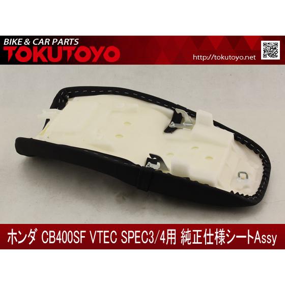 ホンダ（HONDA） 特 CB400SF-VTEC-SPEC3/4(NC39/42)用 純正タイプ