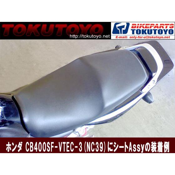 ホンダ（HONDA） 特 CB400SF-VTEC-SPEC3/4(NC39/42)用 純正タイプ