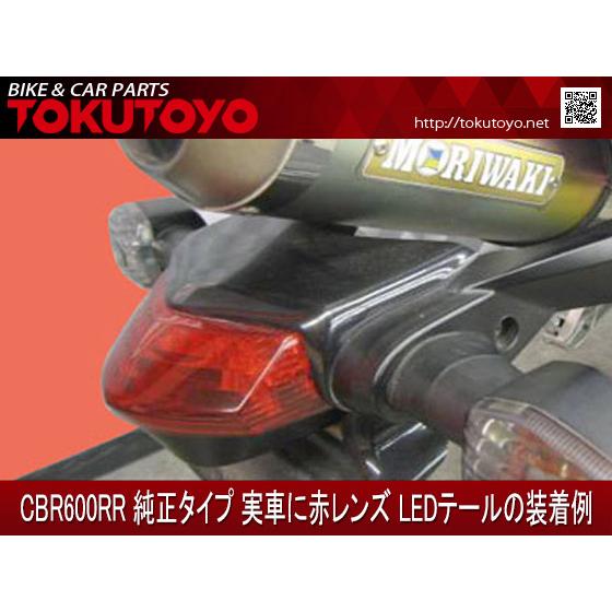 CBR600RR '07～ タクティカルテールユニット ホンダ（HONDA） 【特】ホンダ CBR600RR ('07~10) 純正タイプ