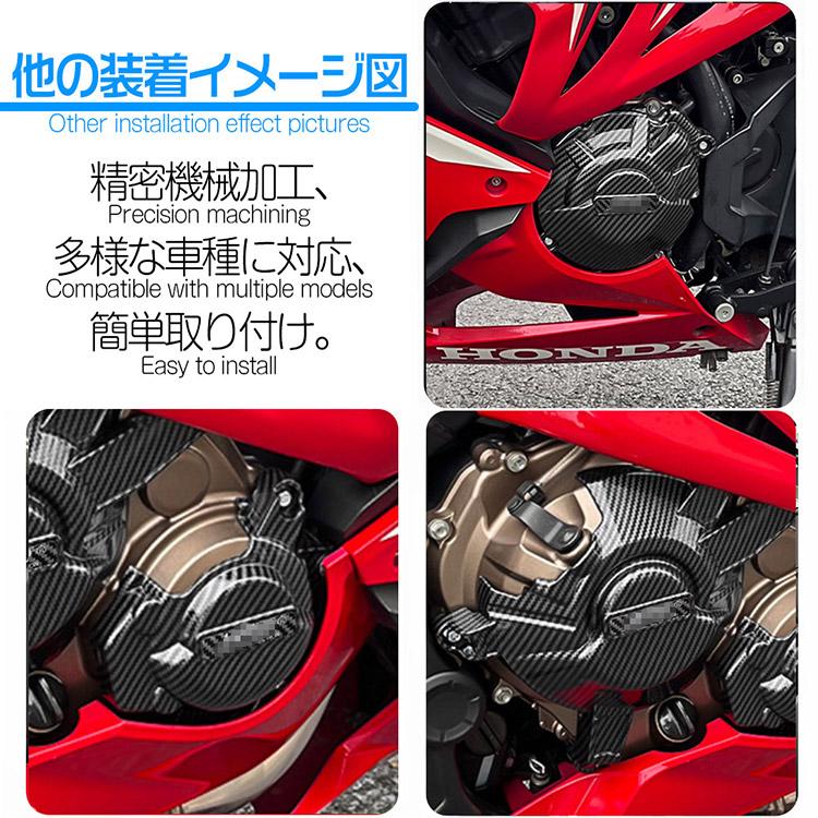 CB650R/CBR650R CB650F用 エンジンカバーセット 防護カバー