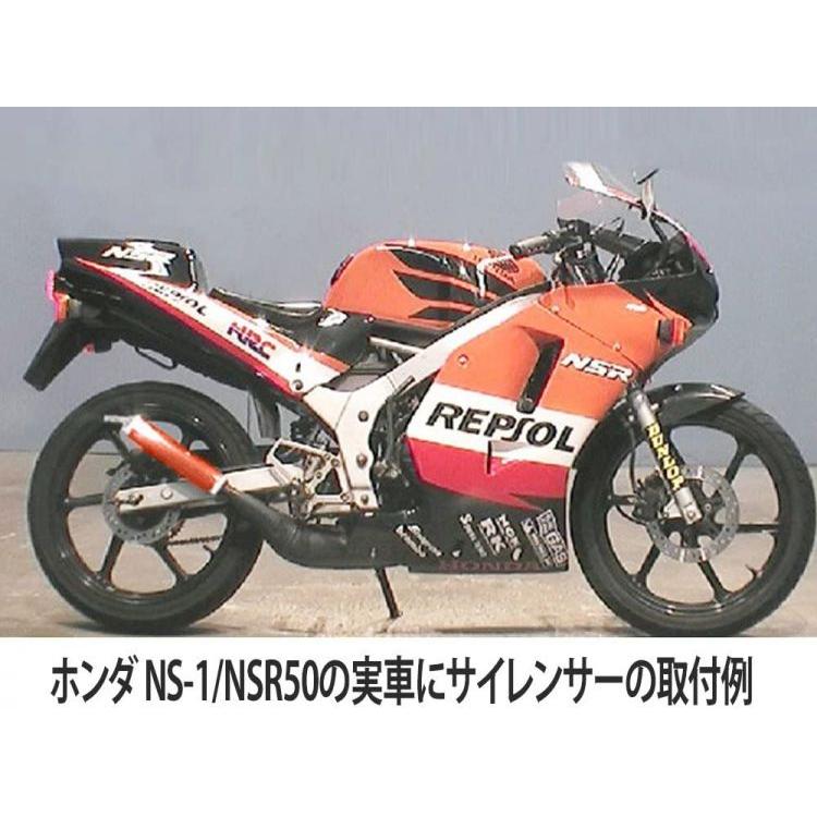 YAMAHA（ヤマハ） ホンダ NSR/NS-1/NS50F 社外 チャンバーに アルミ