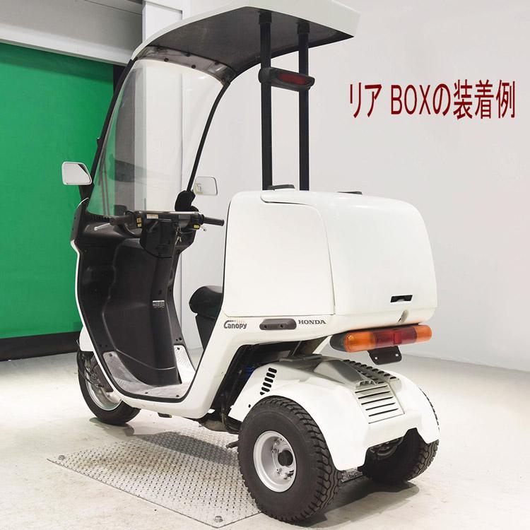 ホンダ ジャイロキャノピー TA02/03 純正タイプ リア ボックス ホンダ ジャイロキャノピー TA02/03 純正タイプ リア ボックス
