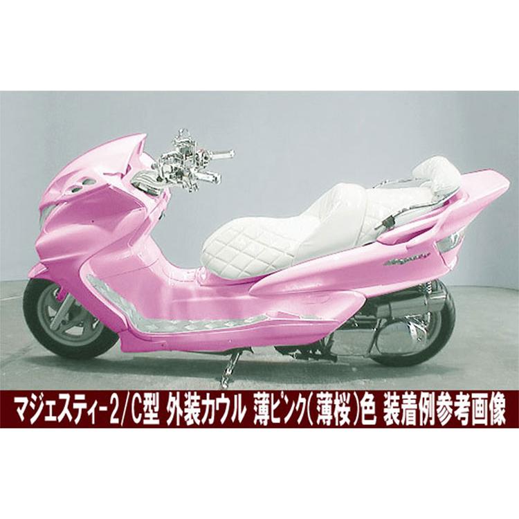 特】マジェスティ 250 2/C SG03J スクーター 外装 カウル 薄 特】マジェスティ 250 2/C SG03J スクーター 外装 カウル 薄