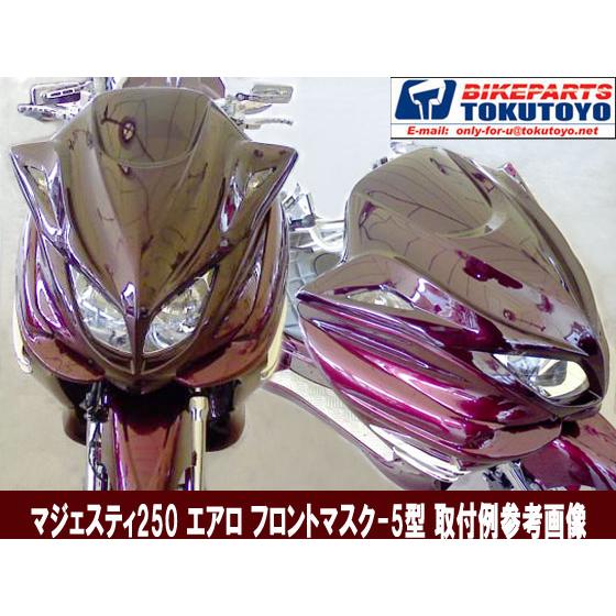 YAMAHA 【特】マジェスティ 250 2/C SG03J エアロ フロント YAMAHA 【特】マジェスティ 250 2/C SG03J エアロ フロント