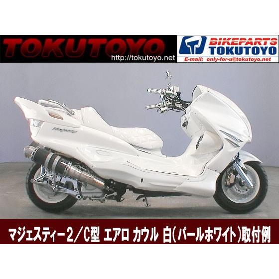 マジェスティ 250 2 C Sg03j エアロ カウル 塗装済 パールホワイト 白 8点セット Majesty250 Tokutoyo トクトヨ M2100 S8 66shopping 通販 Yahoo ショッピング