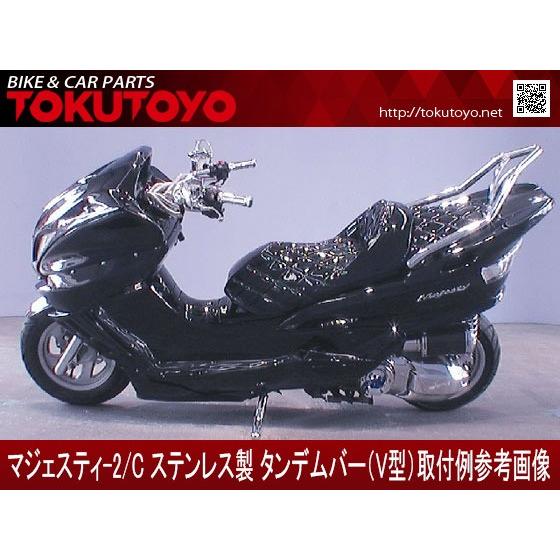 マジェスティ 250 2 C Sg03j ラグジュアリーv型 ステンレス製 タンデムバー Majesty250 Tokutoyo トクトヨ M2304 66shopping 通販 Yahoo ショッピング