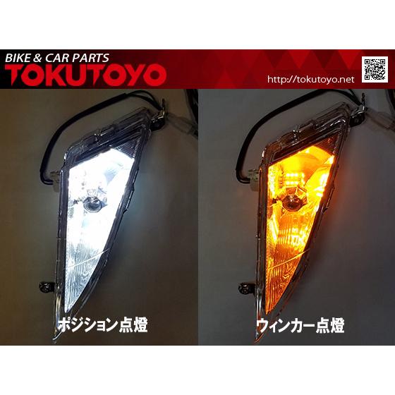 マジェスティ 250 2/C SG03J LED フロント ウインカー (白ポジション機能付) ICリレー付 左右セット MAJESTY250｜tokutoyo｜02