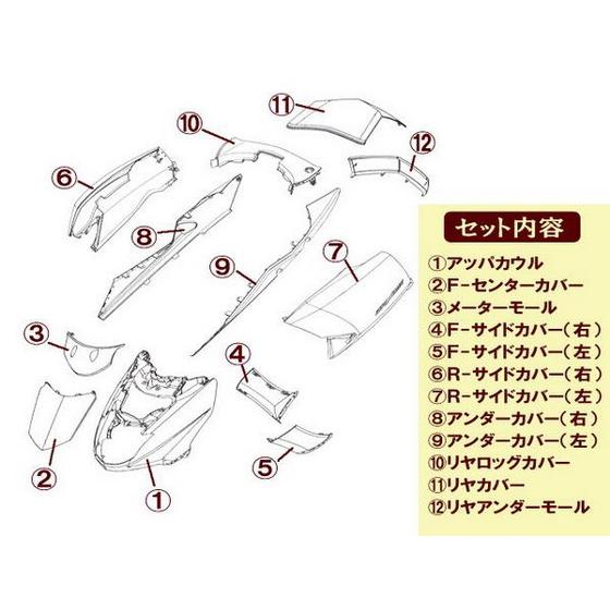 特】ヤマハ マグザム(SG17J/SG21J) 外装カウル 12点セット