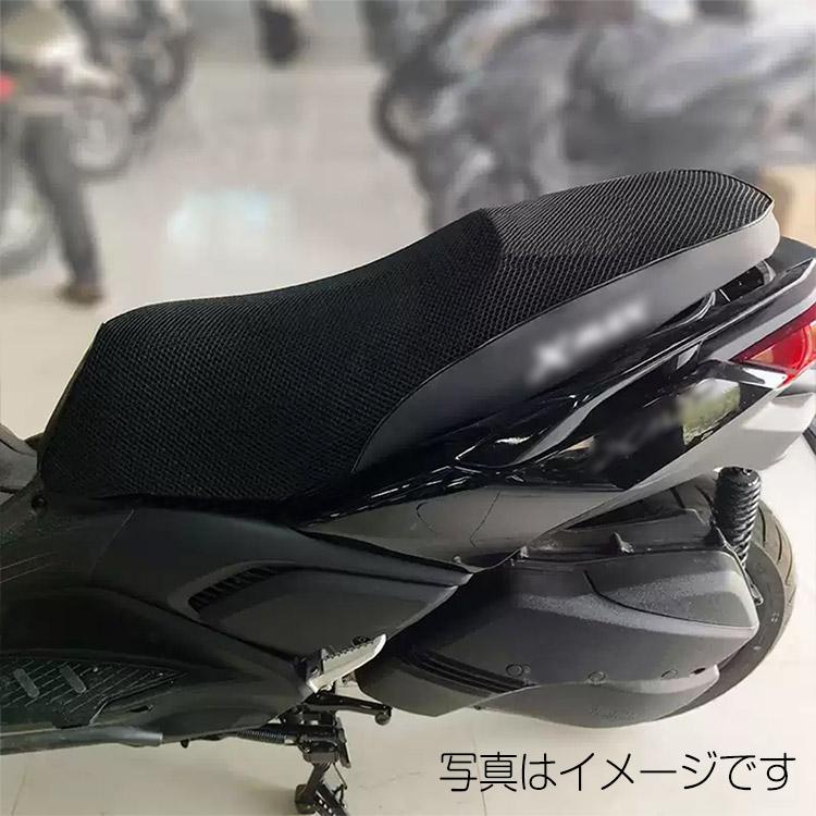 NMAX 125/155/160用 メッシュシートカバー 通気性抜群 ブラック 厚さ約