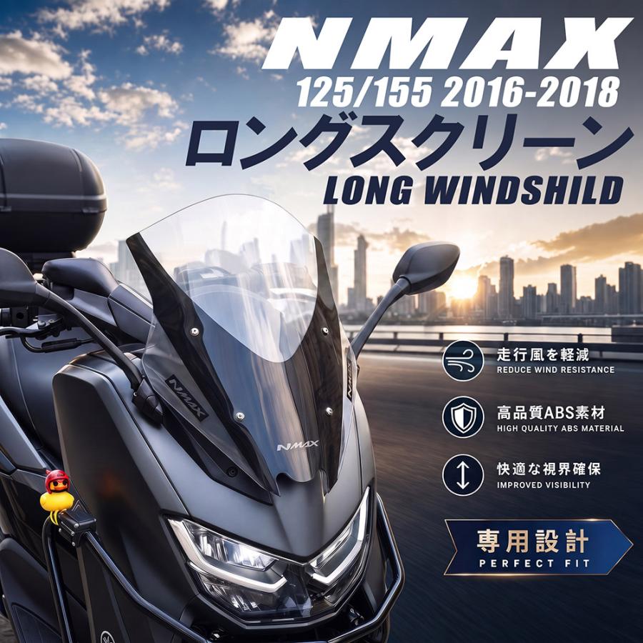 タイムセール14,999円→12,999円 ヤマハNMAX ハイスクリーン タイム