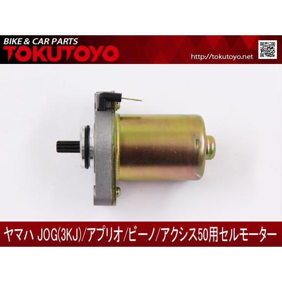YAMAHA（ヤマハ） JOG ジョグ 3KJ 3YK ビーノ 5AU アプリオ 4JP 4LV 