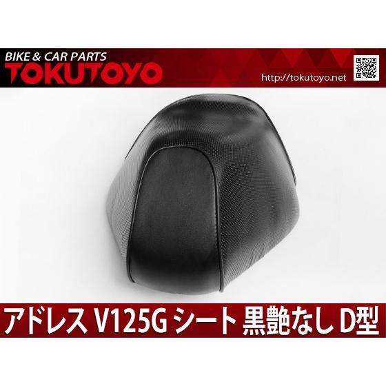 スズキ（SUZUKI） 【特】スズキ アドレスV125/G（CF46A/CF4EA)用