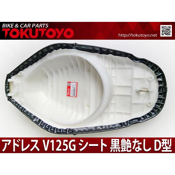 スズキ（SUZUKI） 【特】スズキ アドレスV125/G（CF46A/CF4EA)用