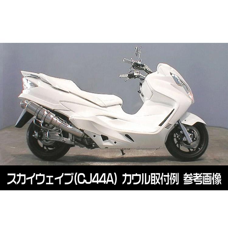 スズキ SUZUKI スカイウェイブ スカブ スクーター ビック