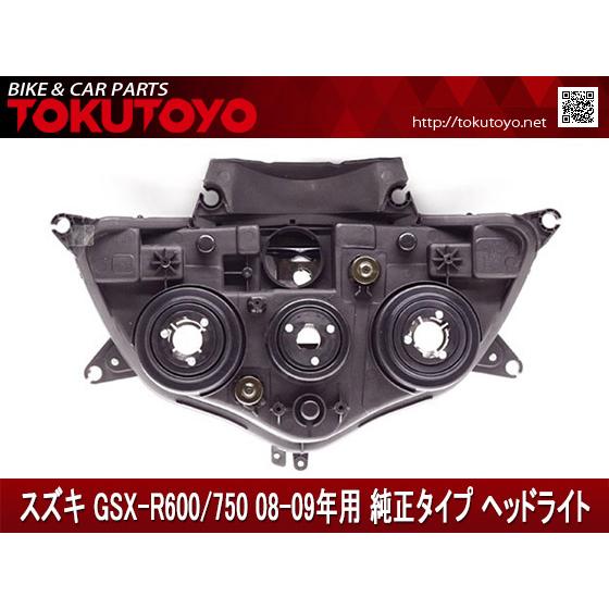スズキ（SUZUKI） GSX-R600/750 (08-09年) 純正タイプ ヘッドライト