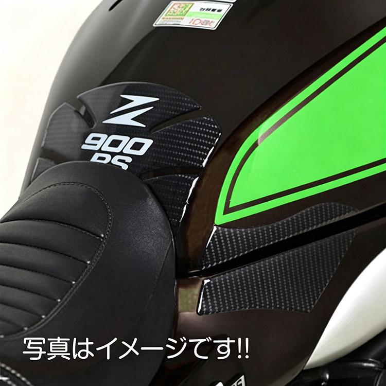 カワサキ対応 Z900RS用 タンクパッド Bタイプ サイド防滑パッド 6点