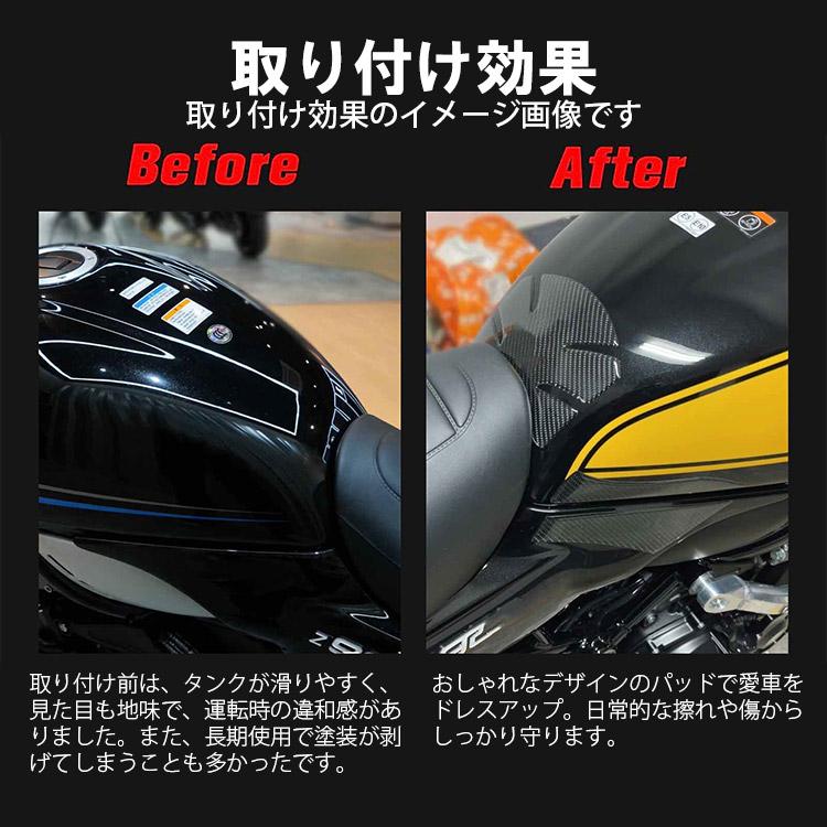 カワサキ対応 Z900RS用 タンクパッド Bタイプ サイド防滑パッド 6点