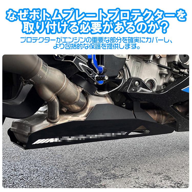 BMW S1000RR 専用 エンジンボトムガード エンジン保護カバー エンジンシールド エンジン衝突防止カバー ブラック 2019-2024年_4