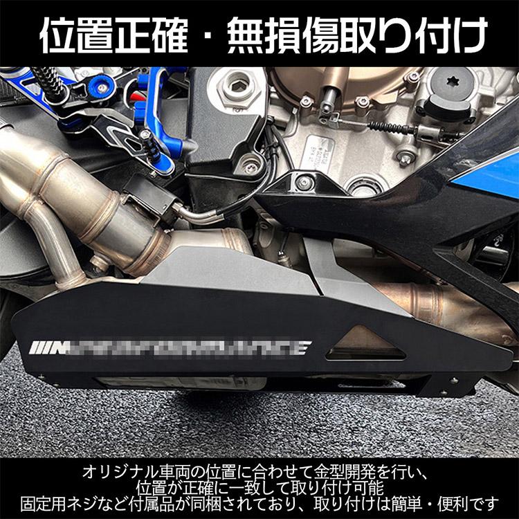 BMW S1000RR 専用 エンジンボトムガード エンジン保護カバー エンジンシールド エンジン衝突防止カバー ブラック 2019-2024年_6
