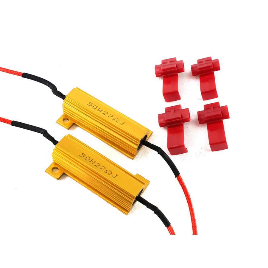 ハイフラ アルミ防止抵抗器 LED ウインカー 50W 27Ω 24V用 2個