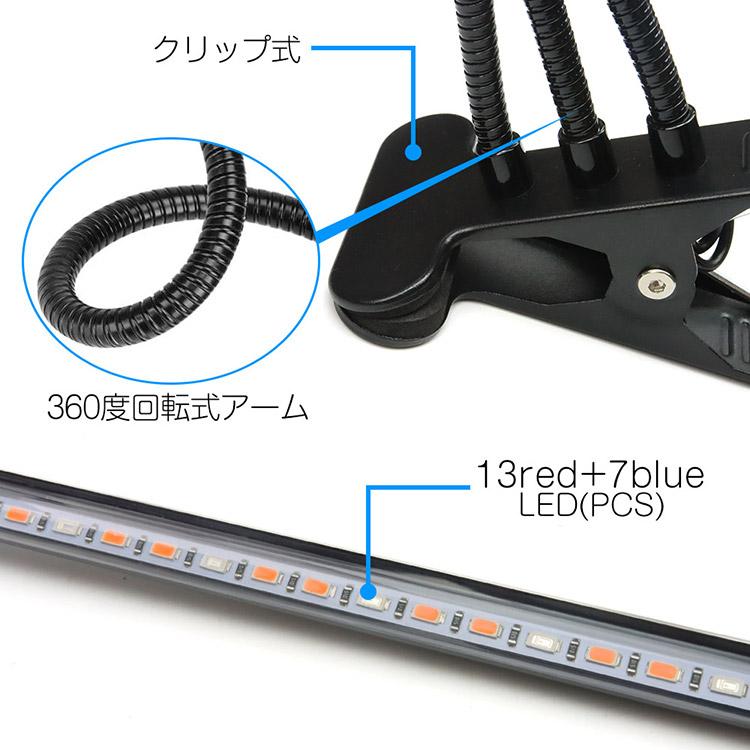 植物育成ライト 屋内植物ライトLED 10段階調光 USB給電 植物用 栽培
