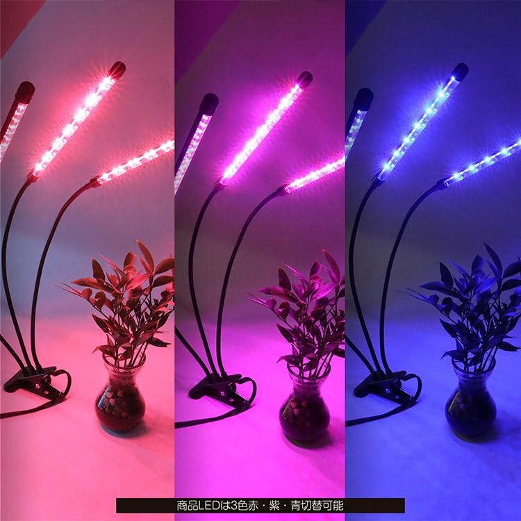 植物育成ライト 屋内植物ライトLED 10段階調光 USB給電 植物用 栽培