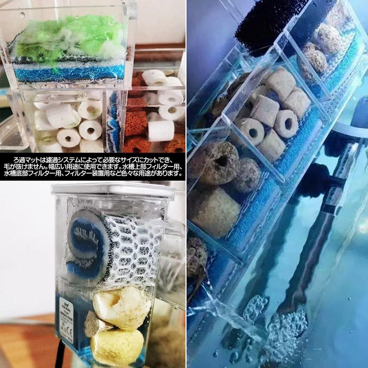 水槽 フィルター マット 50cm×40cm スポンジ 綿 濾過 ろ過 装置 8層 高