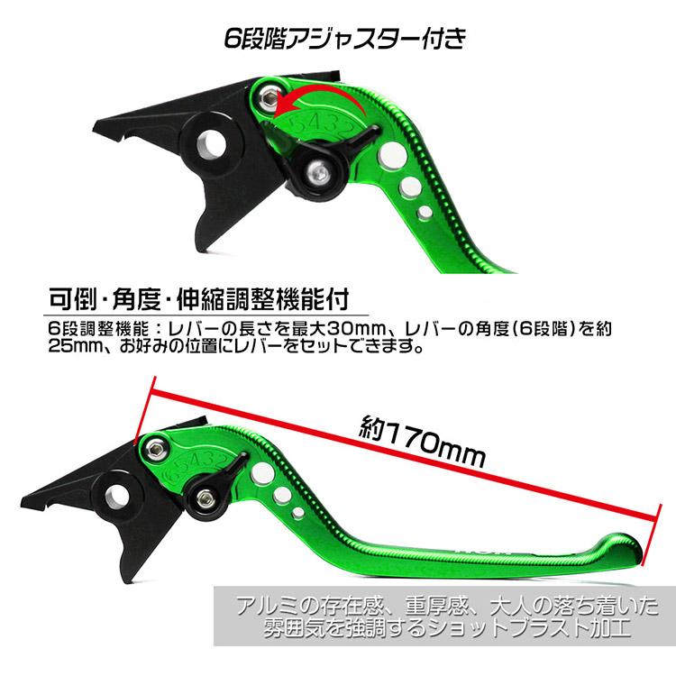 ブレーキ&クラッチ レバーセット 3Dタイプ アルミ 削り出し 6段階 ビレットレバー 緑｜tokutoyo｜04