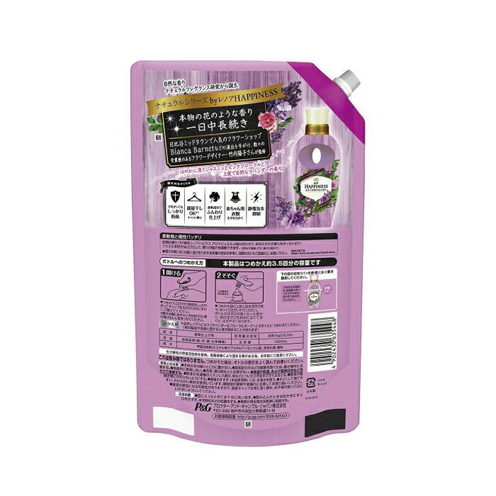 レノアハピネス ラベンダー 3.5倍 1380ml 9セット