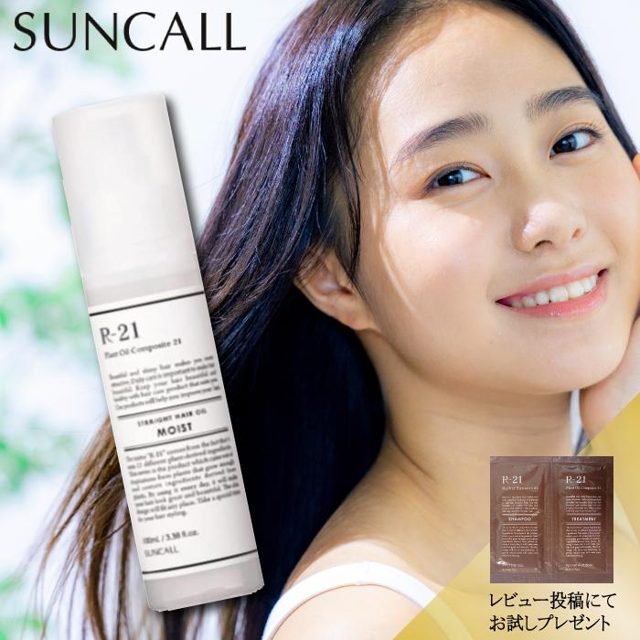 R-21 ストレート ヘアオイル モイスト 100ml R-21 サンコール ストレートヘアオイル モイスト 100mL r21