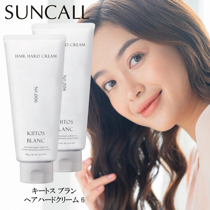 SUNCALL（サンコール） キートス ブラン ヘアハードクリーム 6 190g ×2